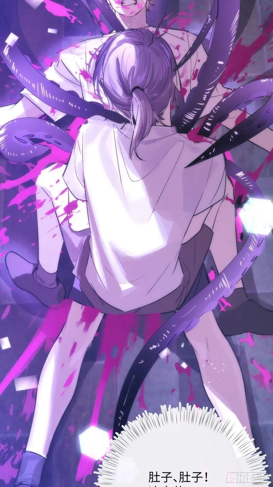 Ch.029 杀人考察 第51页