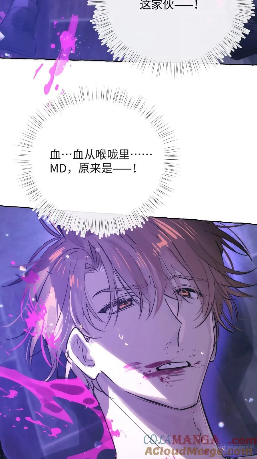 Ch.029 杀人考察 第52页