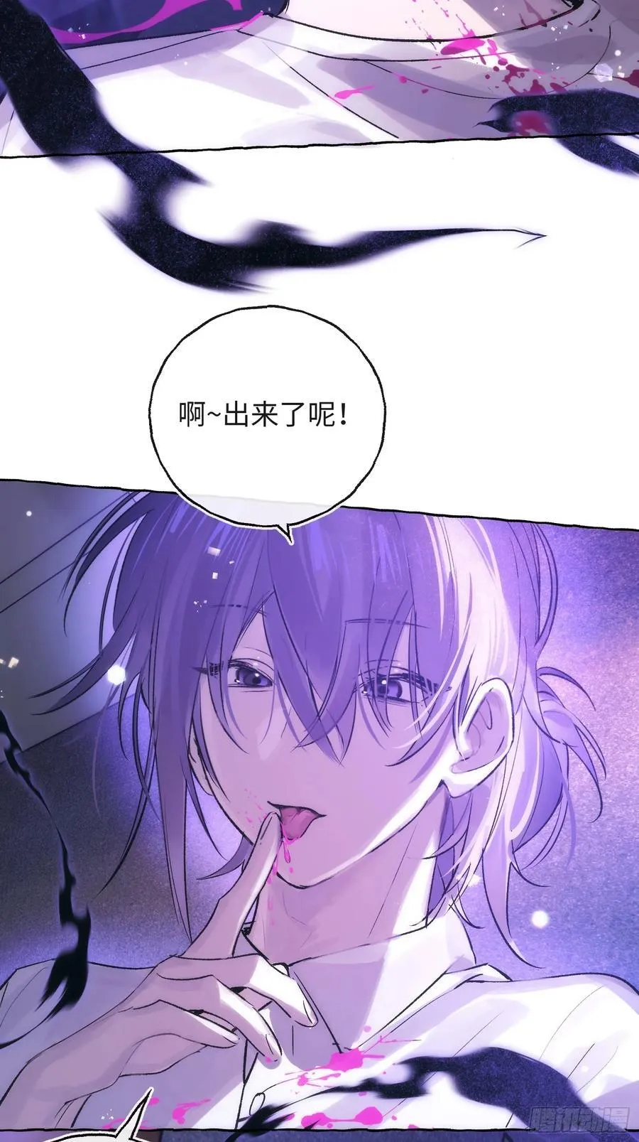 Ch.029 杀人考察 第53页