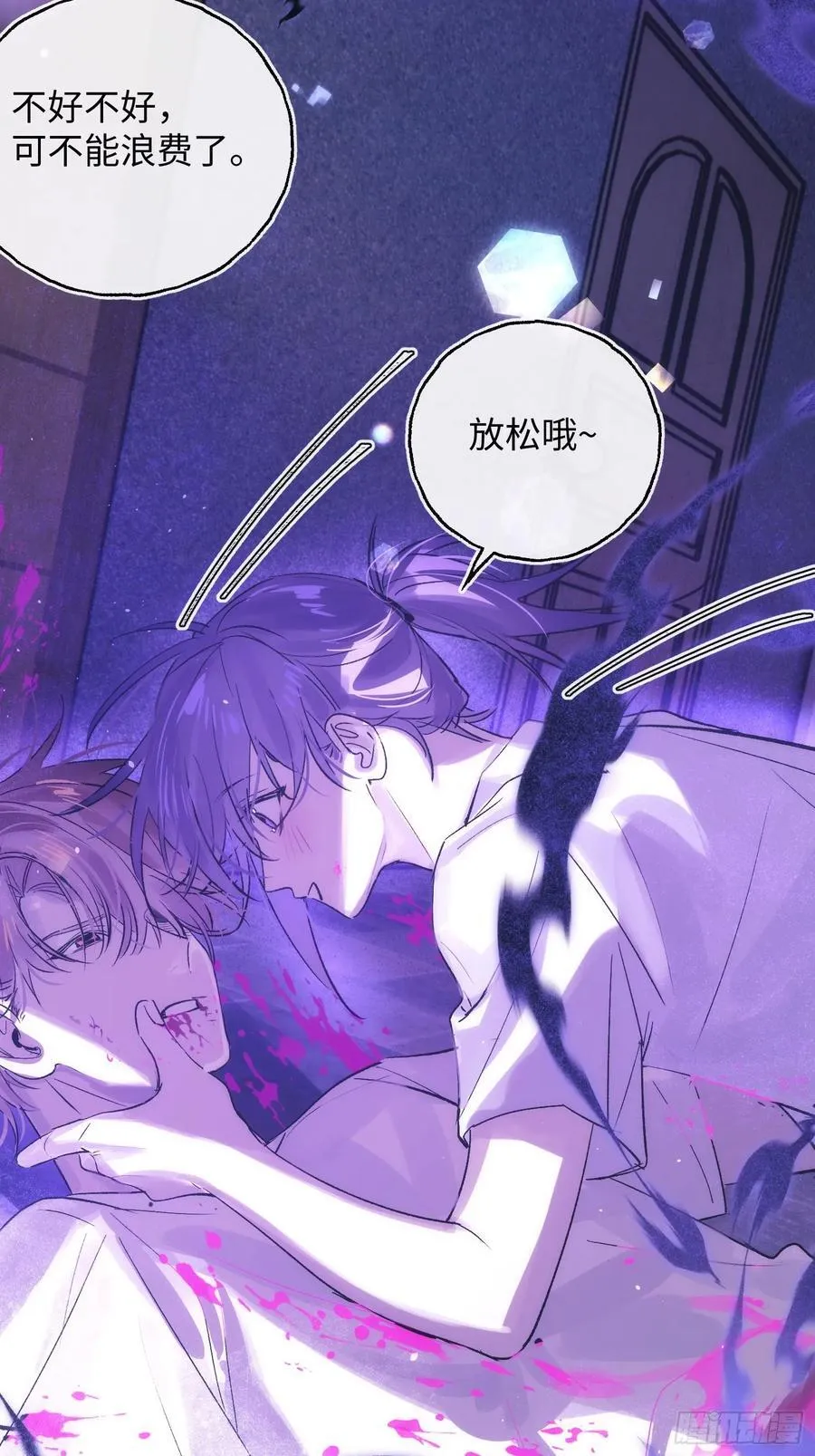 Ch.029 杀人考察 第54页