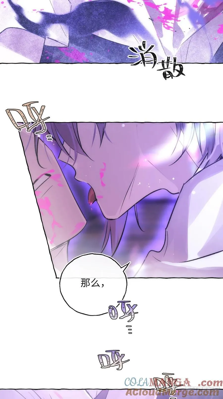 Ch.029 杀人考察 第55页