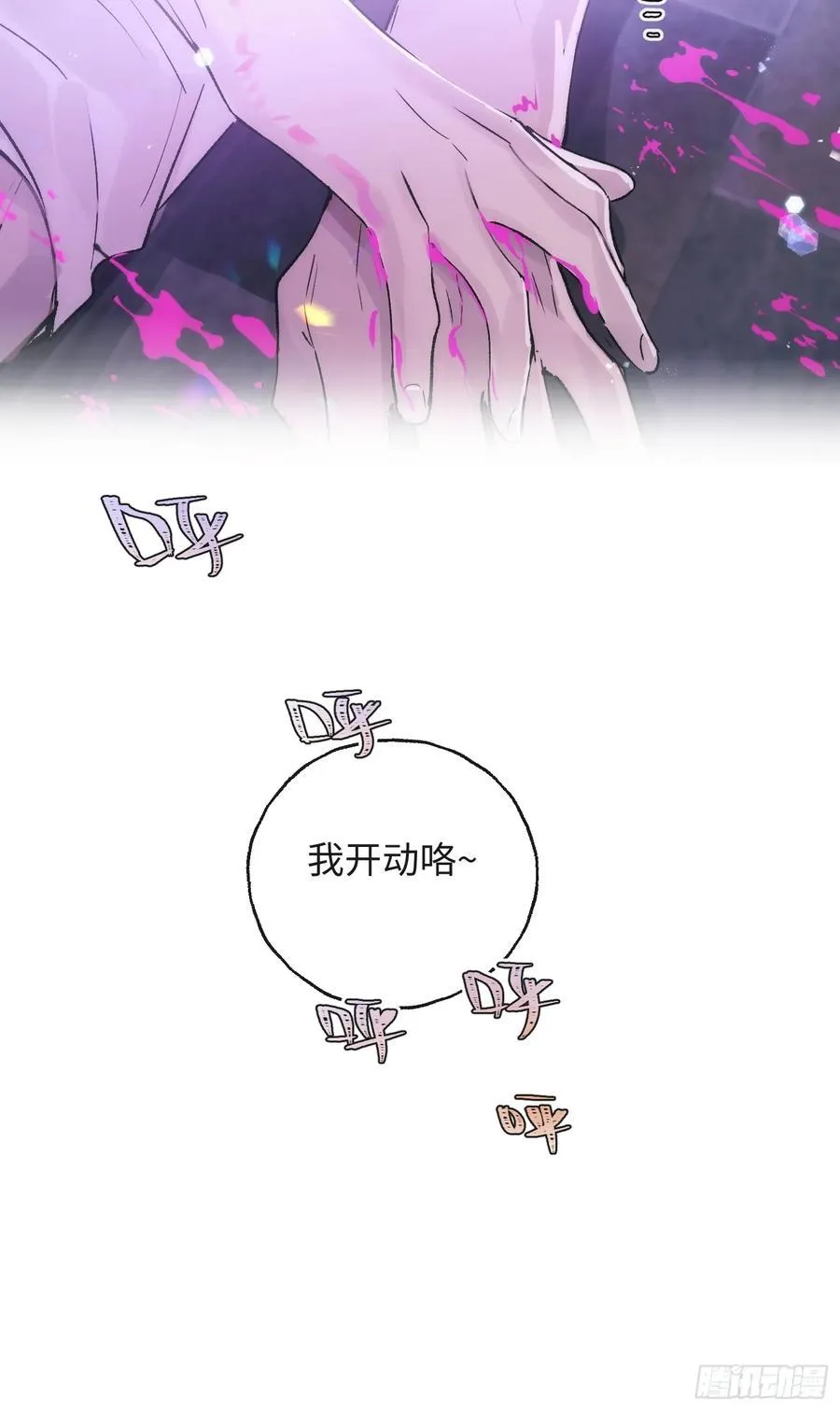 Ch.029 杀人考察 第56页