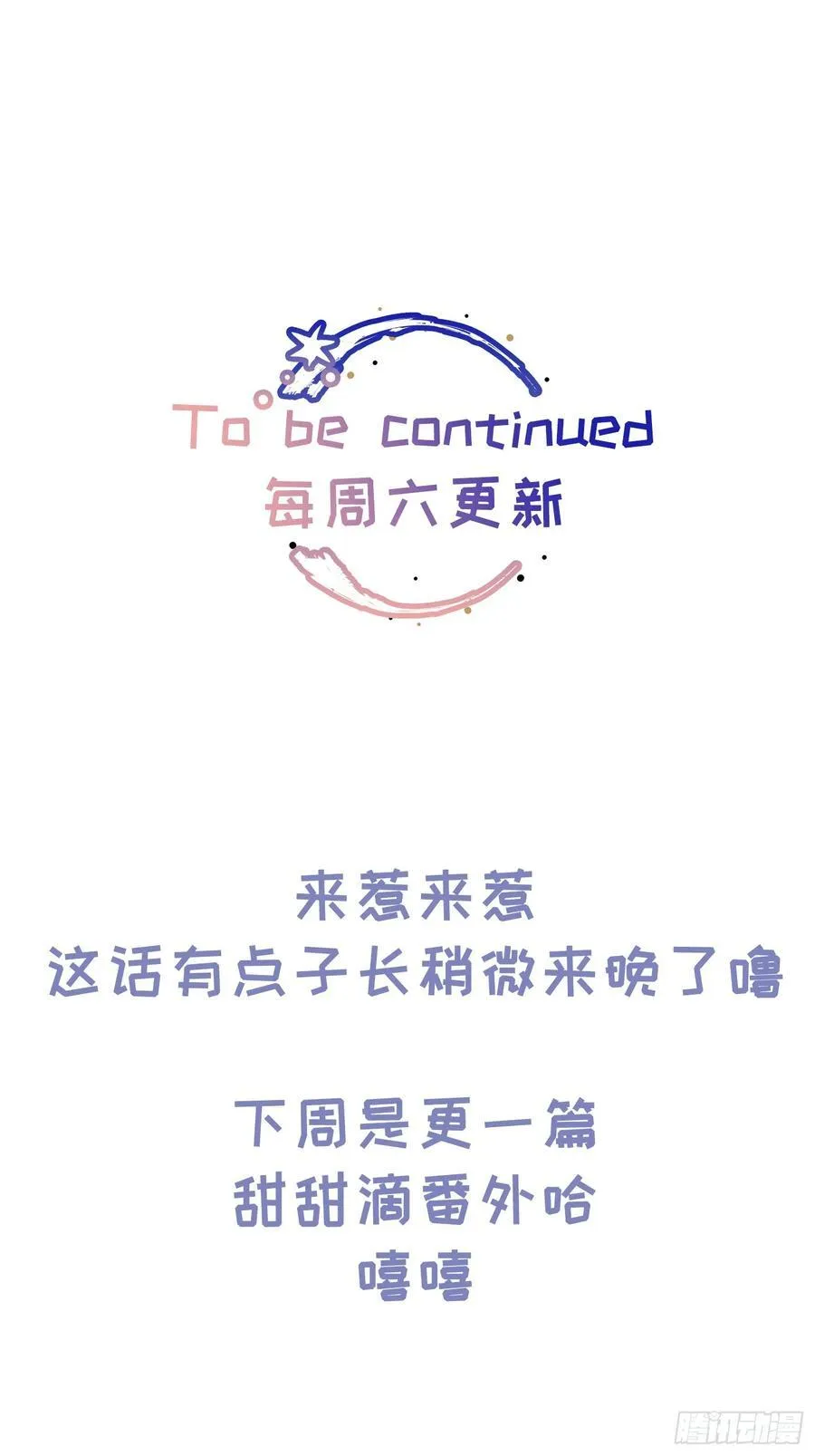 Ch.029 杀人考察 第57页