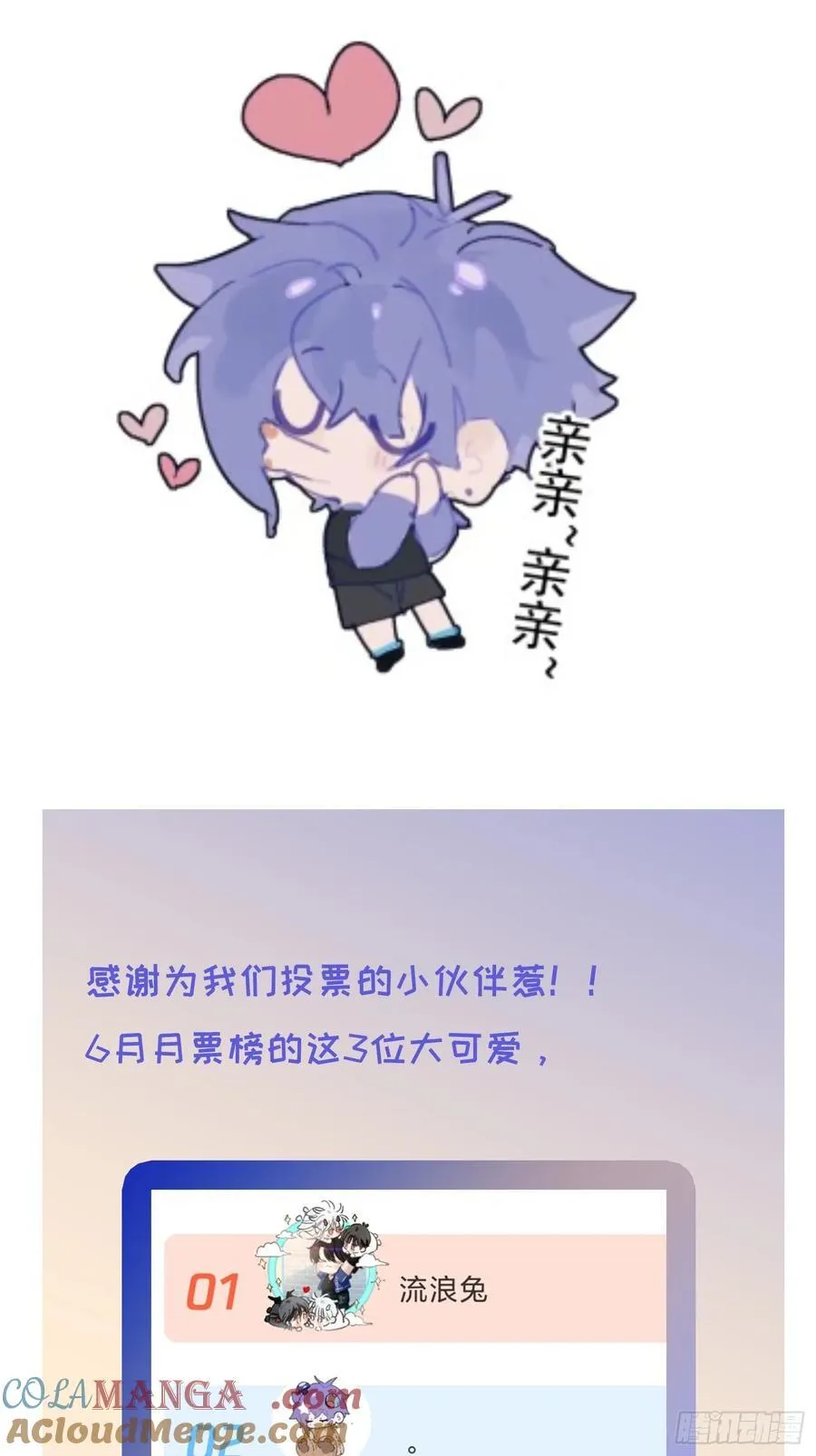 Ch.029 杀人考察 第58页
