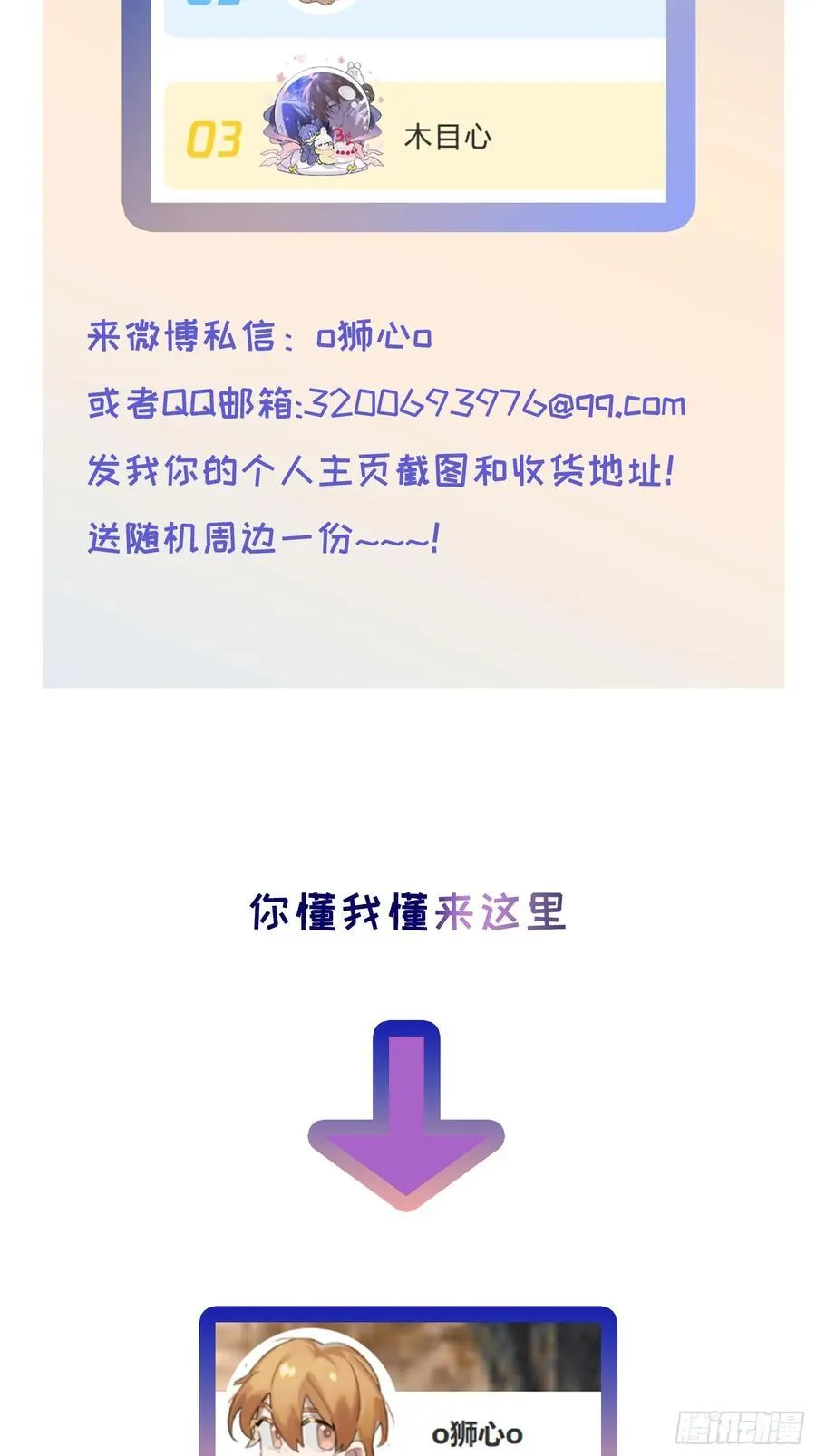 Ch.029 杀人考察 第59页