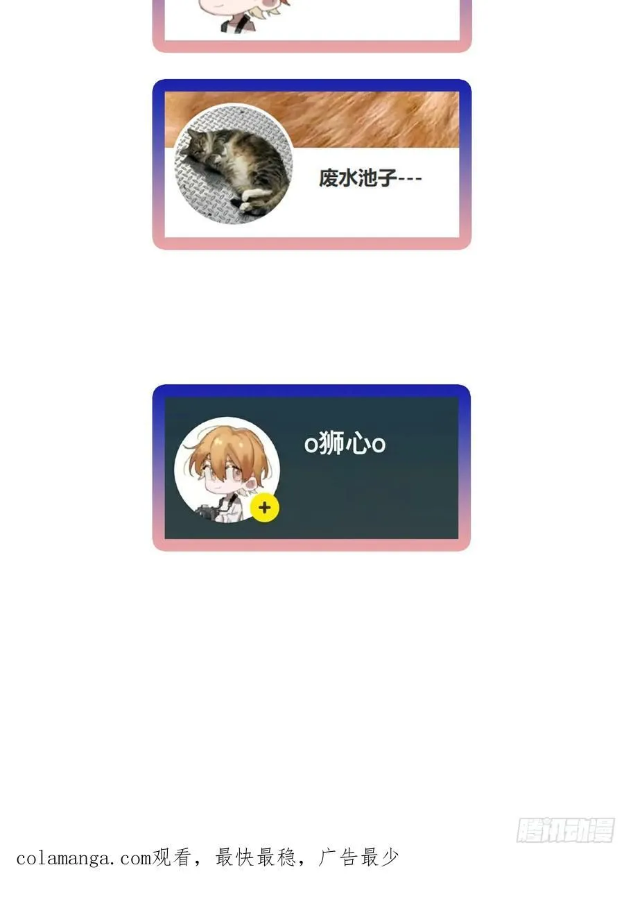 Ch.029 杀人考察 第60页