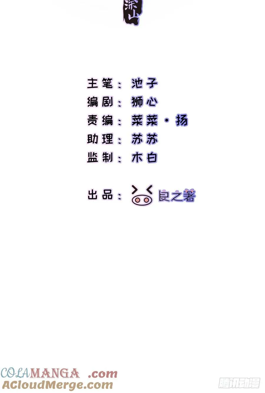 番外5 第3页