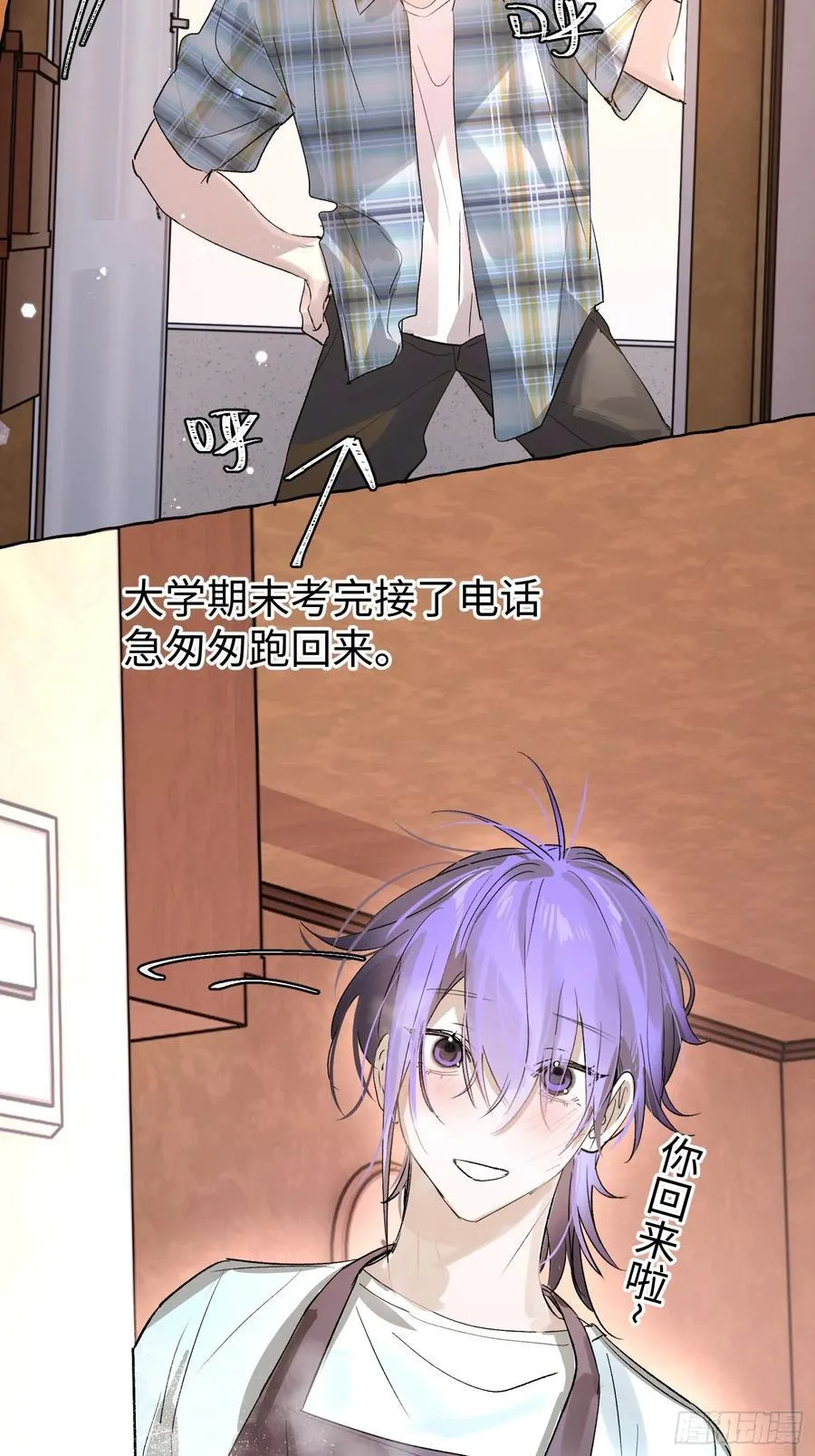 番外5 第6页