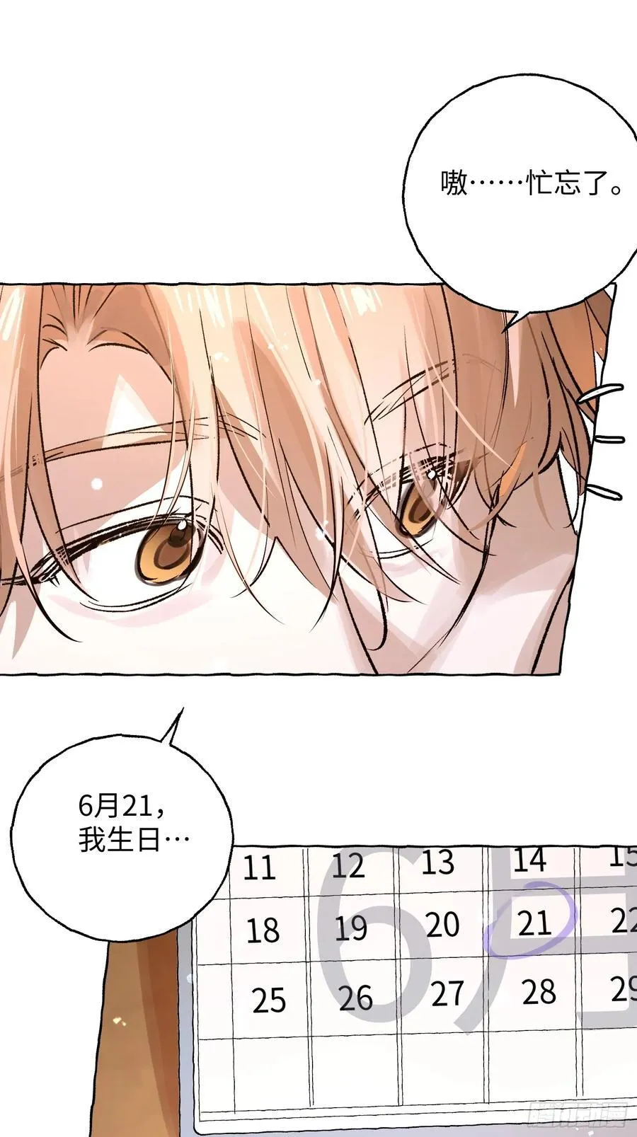 番外5 第12页