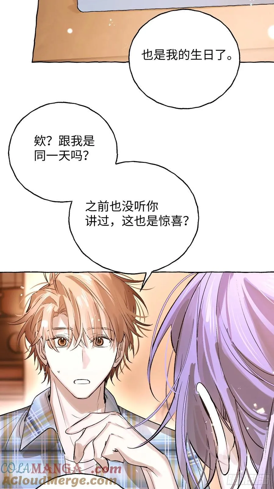 番外5 第13页