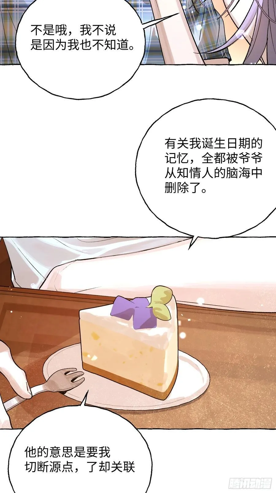 番外5 第14页