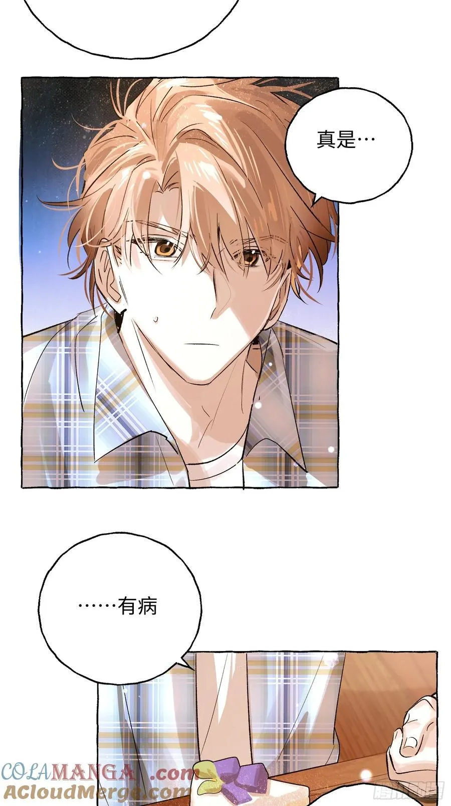 番外5 第15页