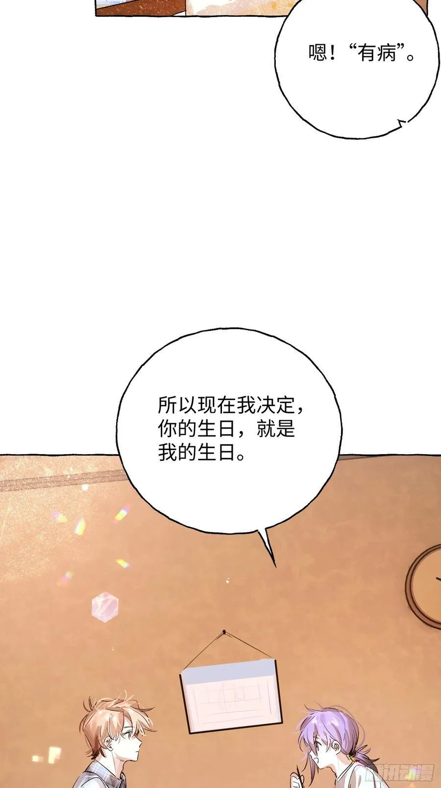 番外5 第16页