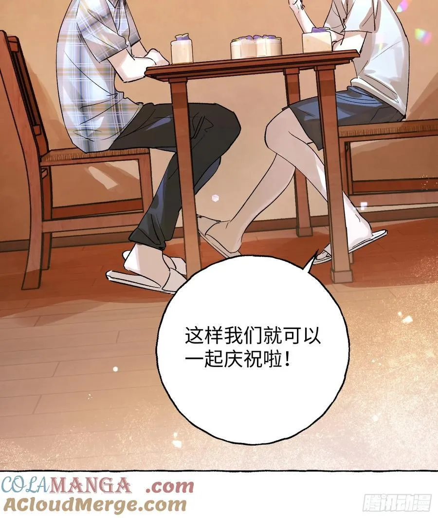 番外5 第17页