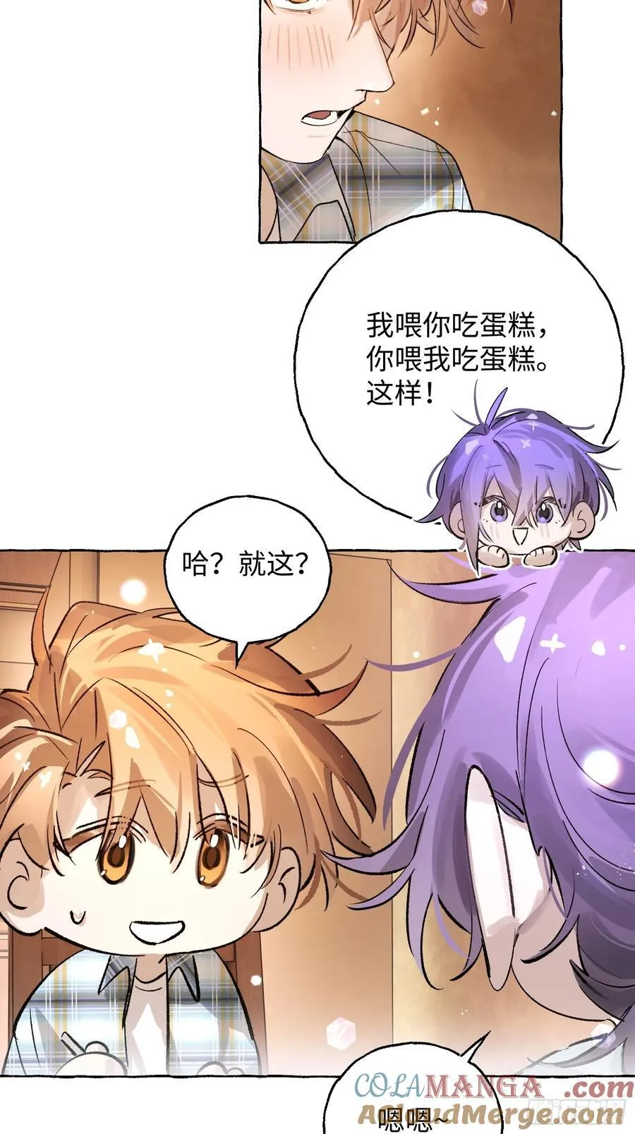 番外5 第19页