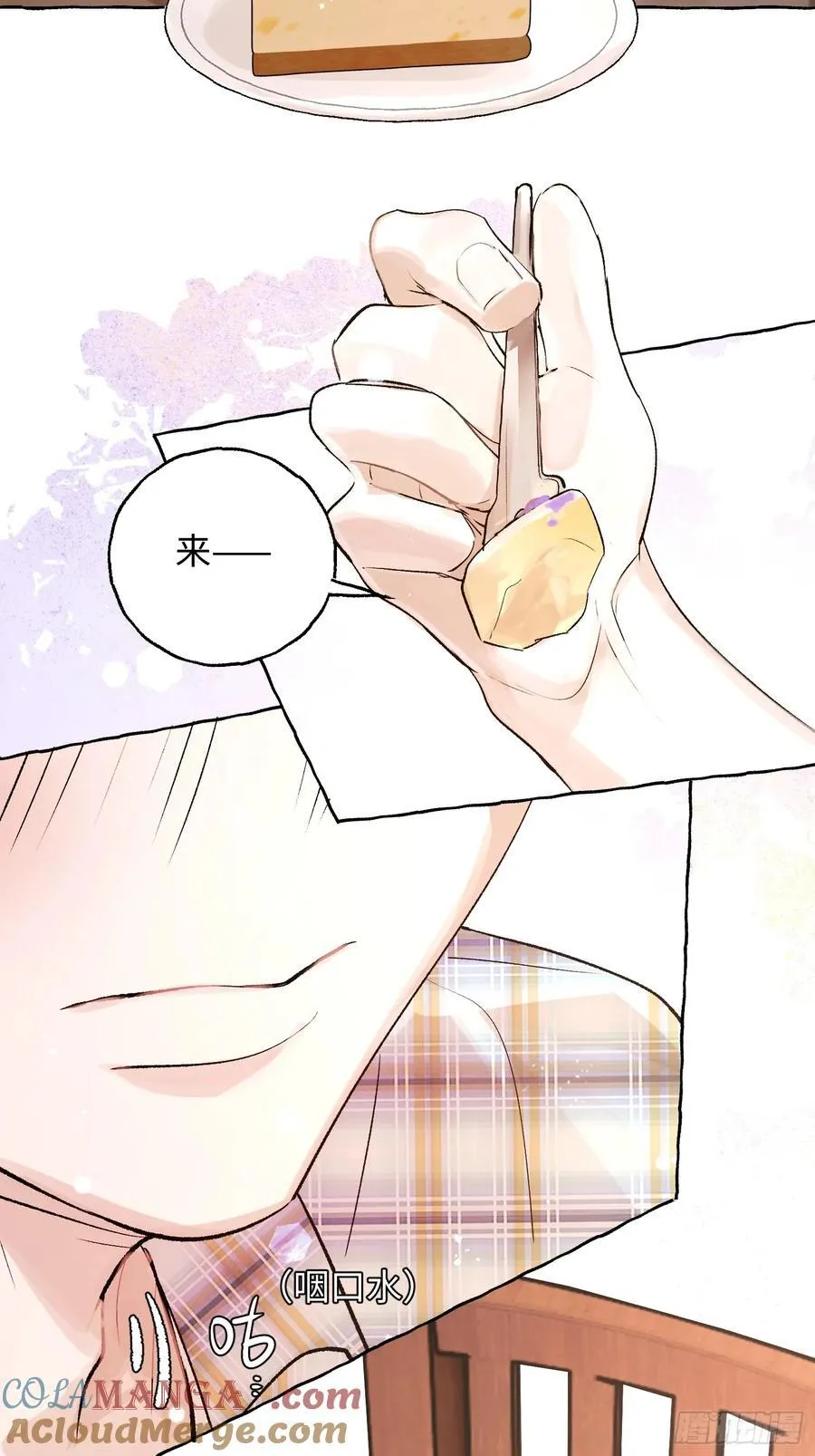 番外5 第21页