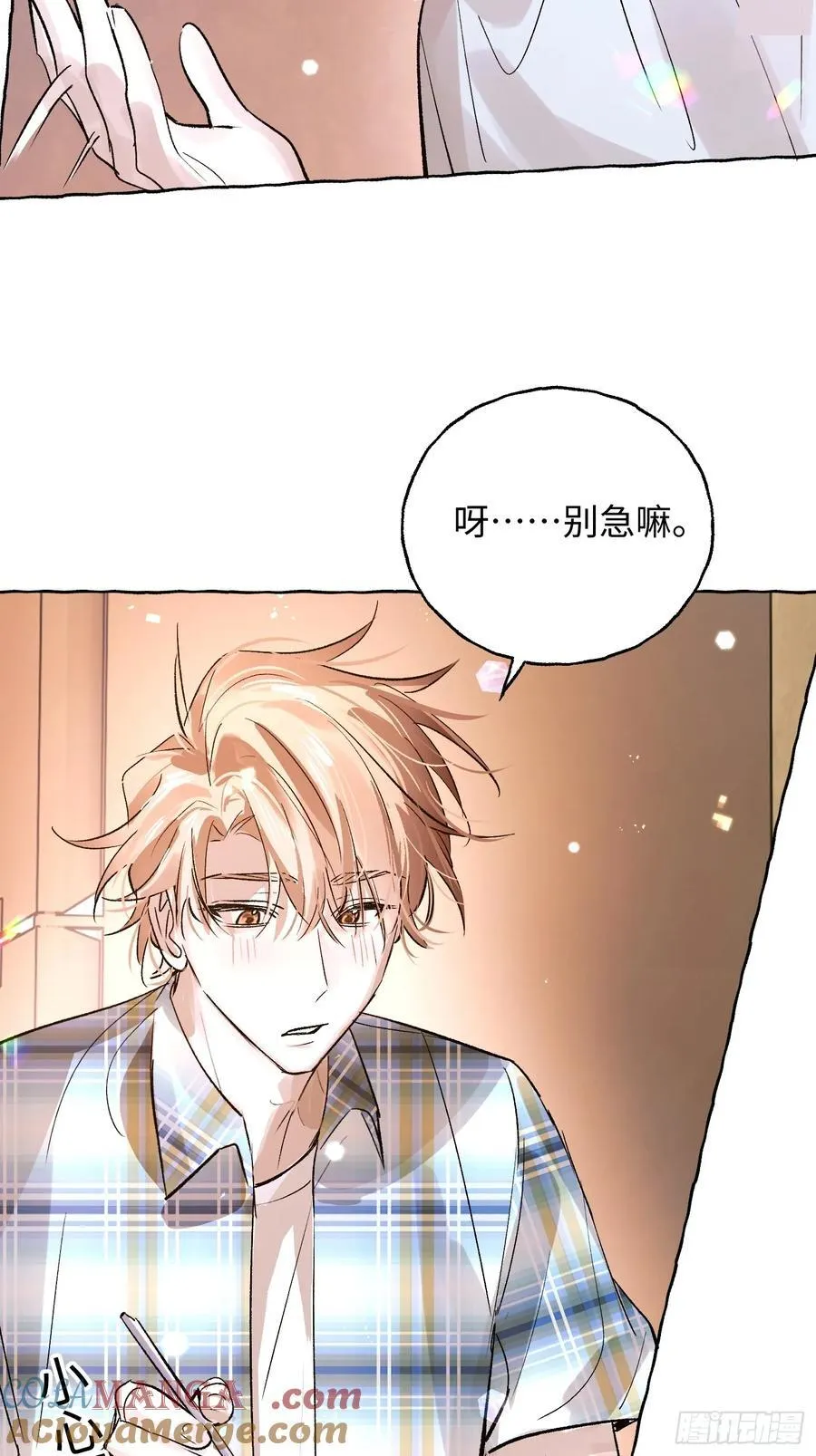 番外5 第27页