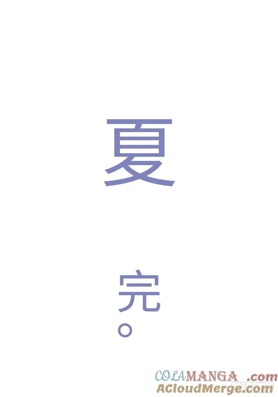 番外5 第37页