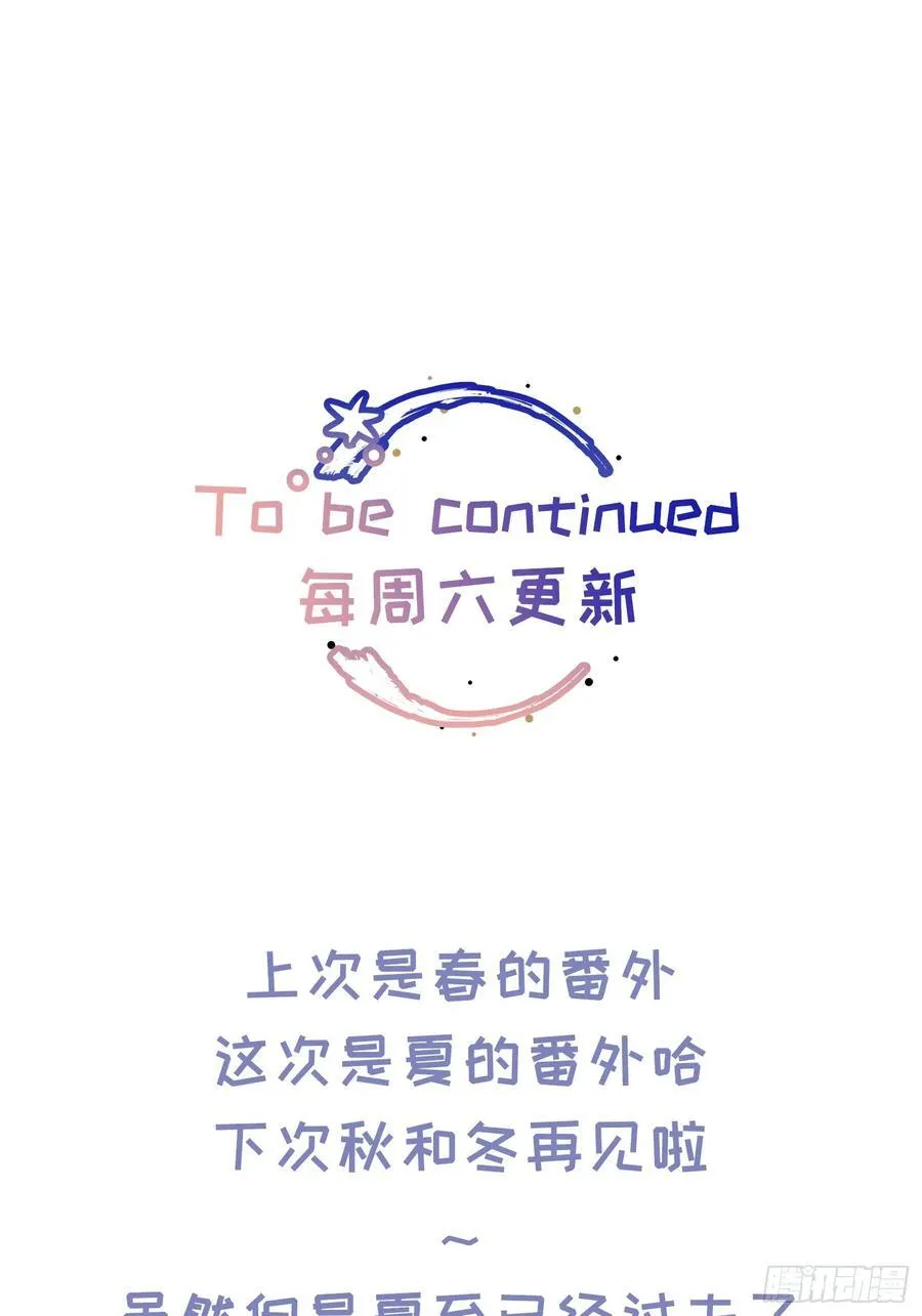 番外5 第38页