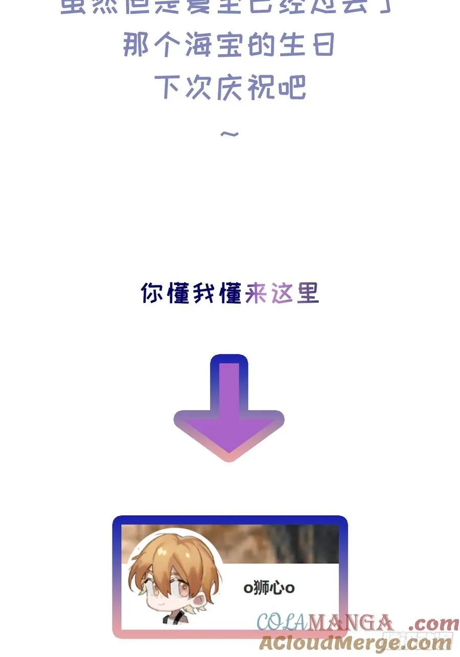 番外5 第39页