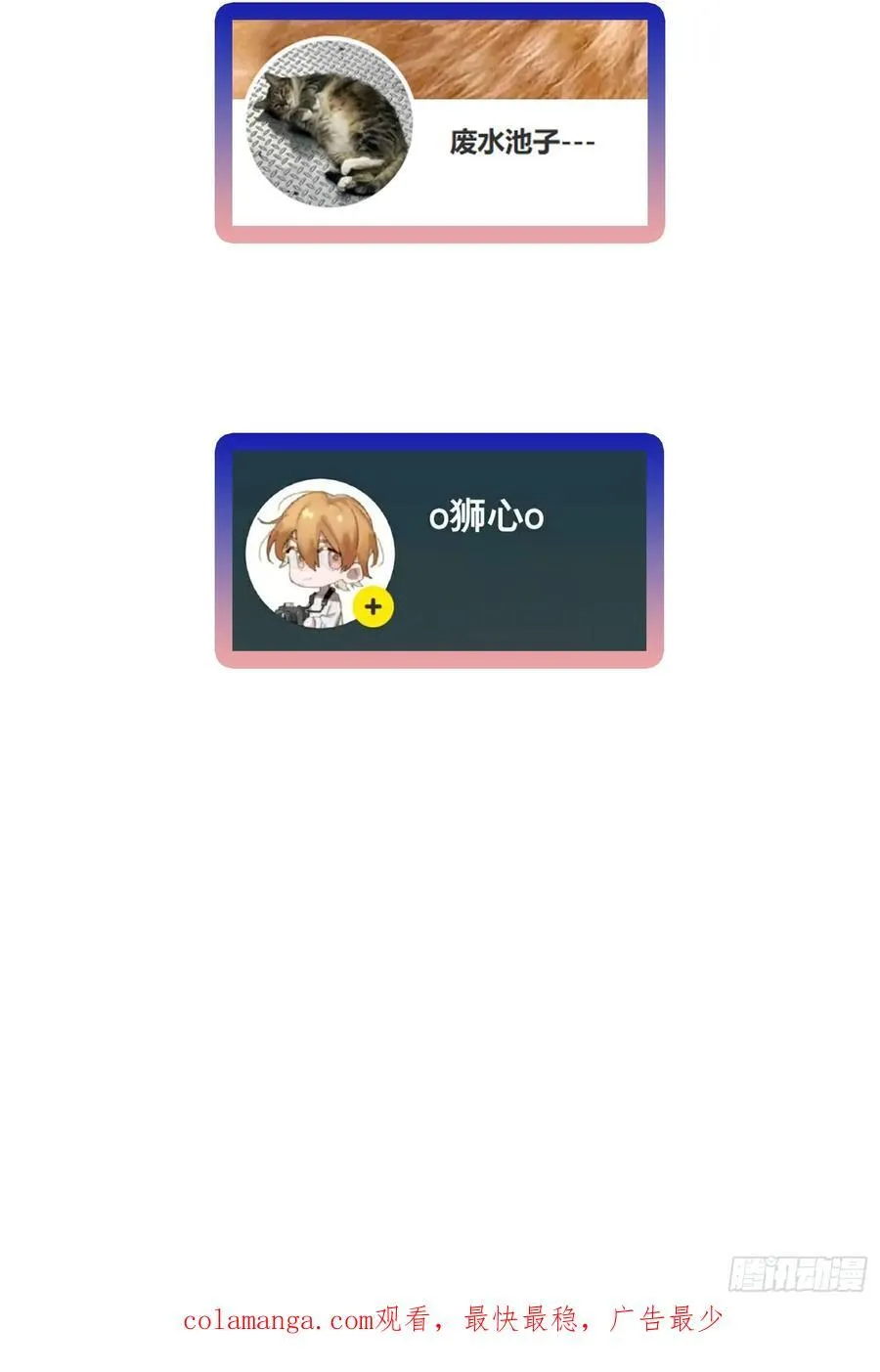 番外5 第40页