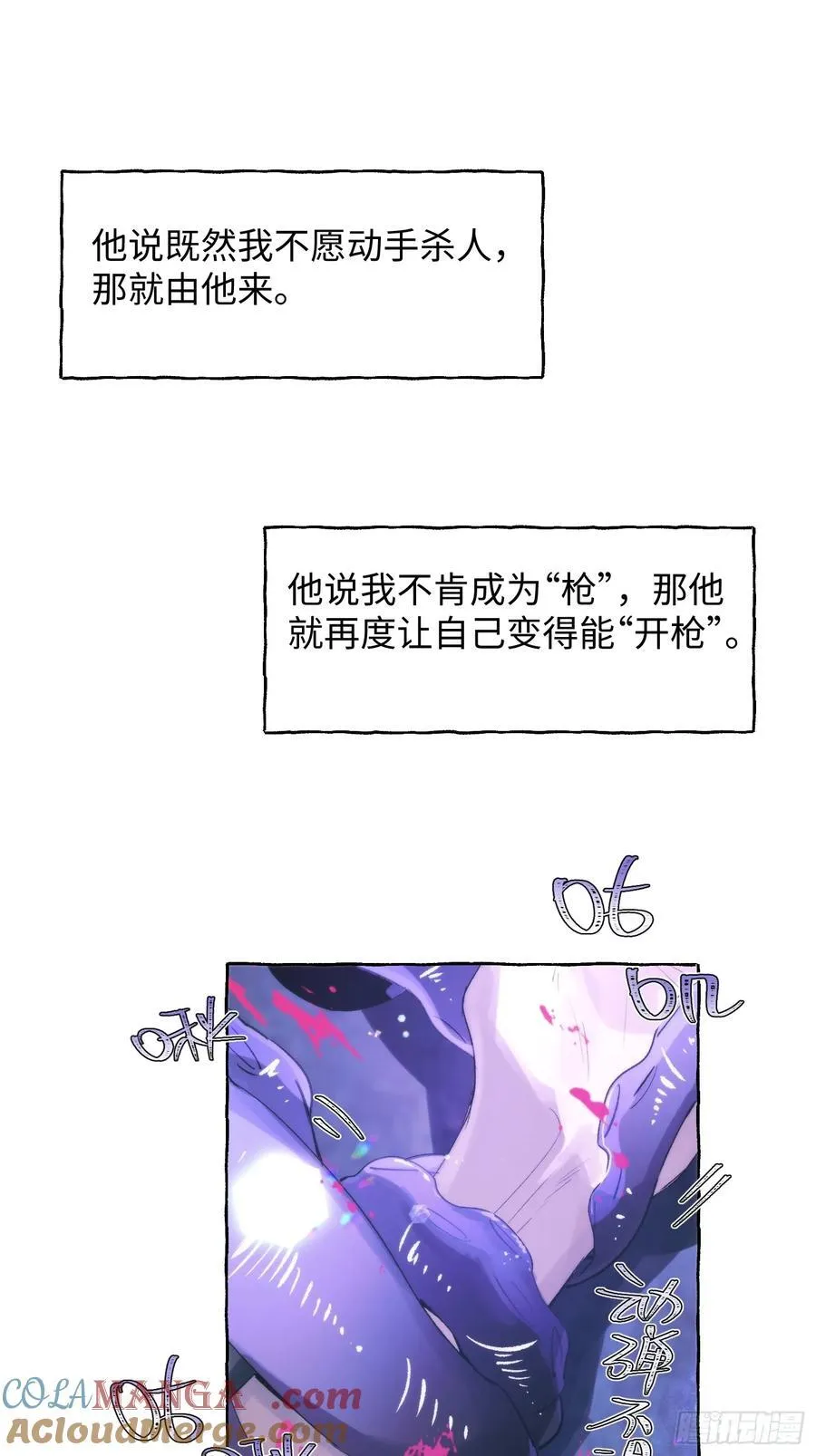 Ch.030 杀人考察 第4页