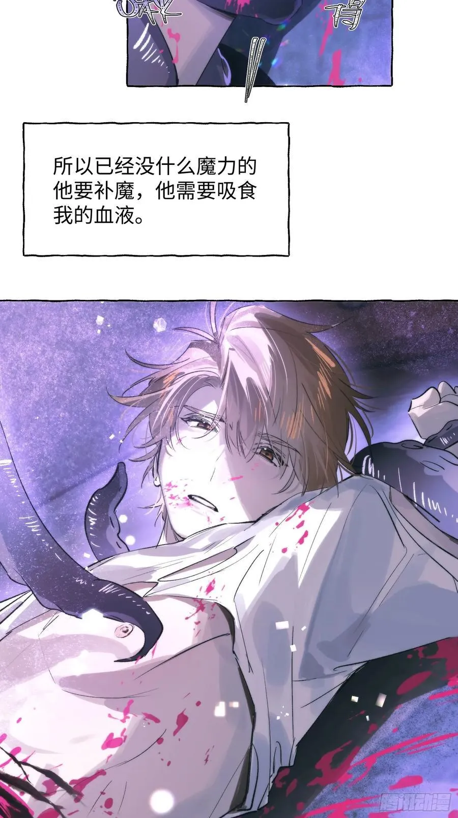 Ch.030 杀人考察 第5页