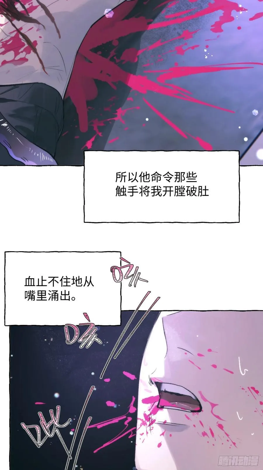 Ch.030 杀人考察 第6页