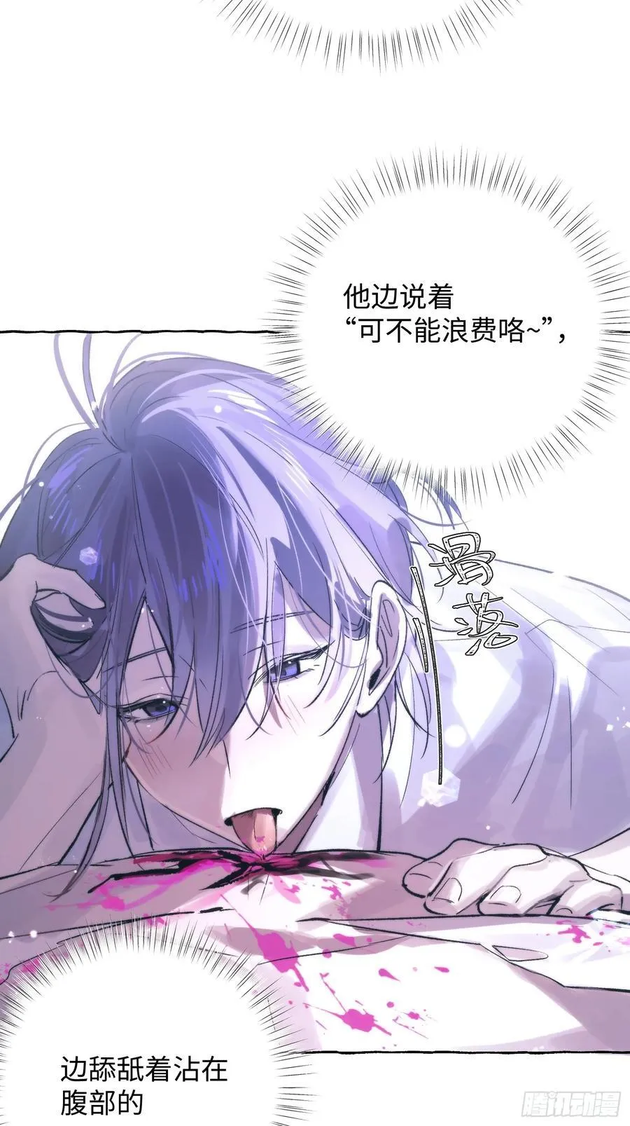 Ch.030 杀人考察 第8页