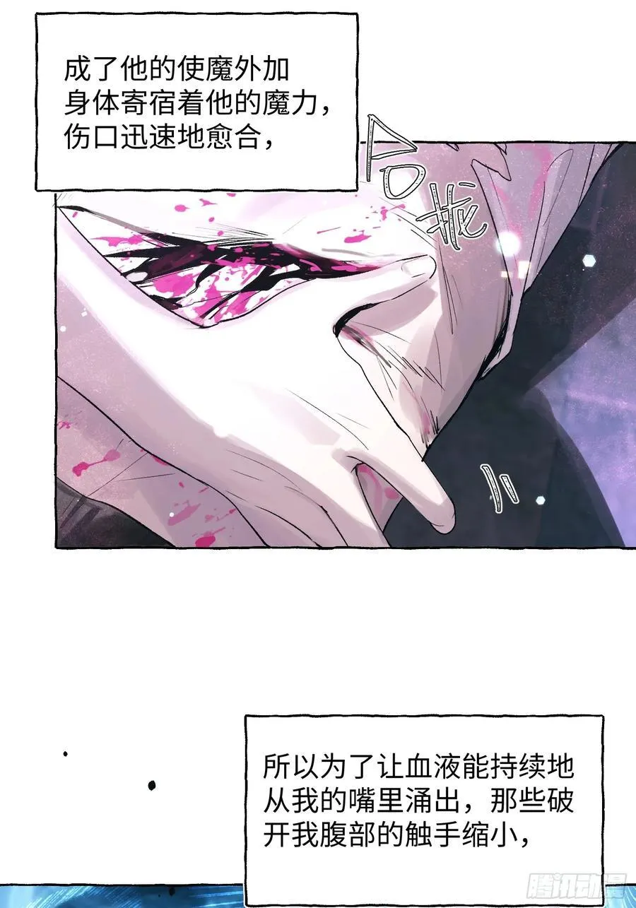 Ch.030 杀人考察 第11页