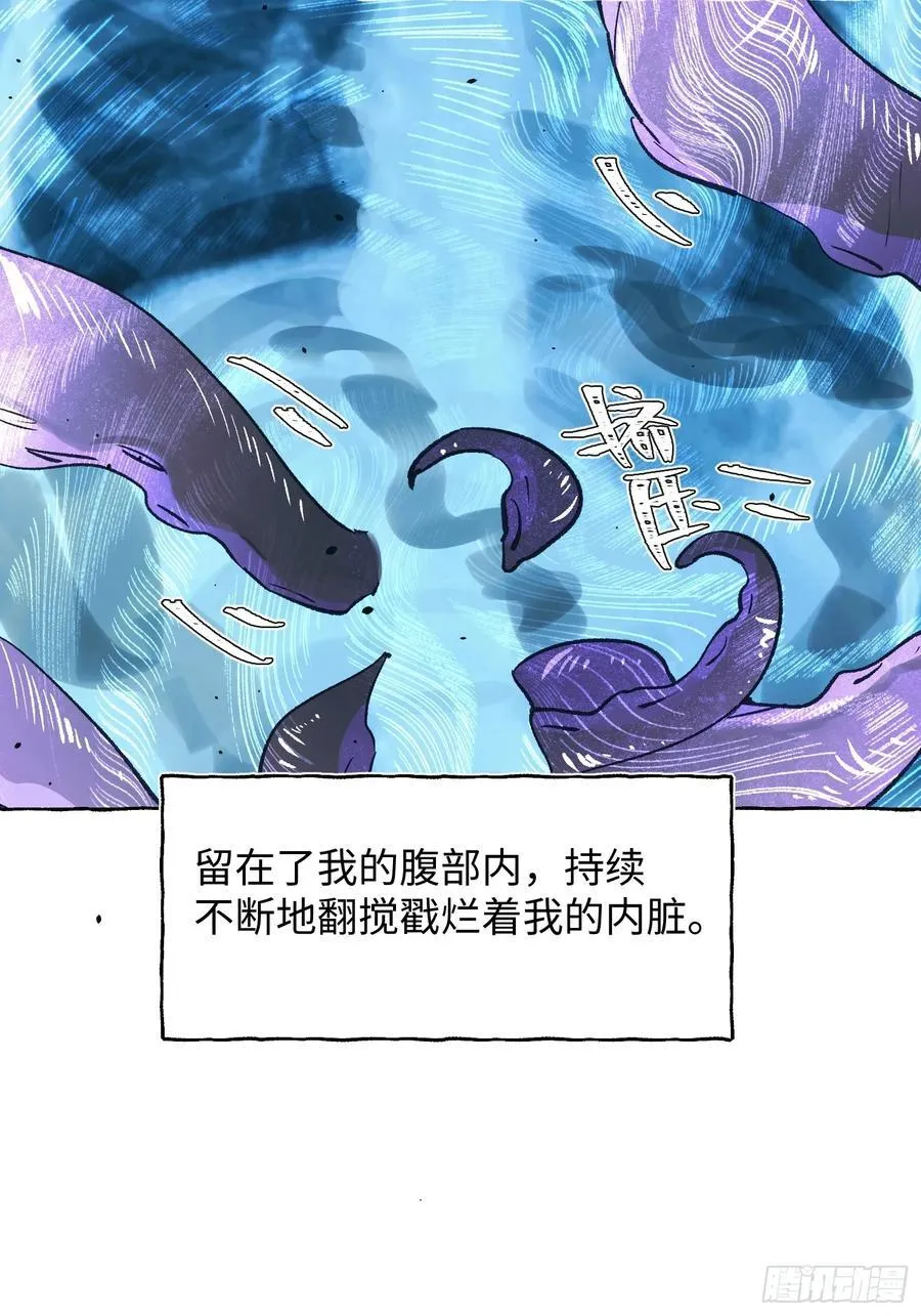 Ch.030 杀人考察 第12页