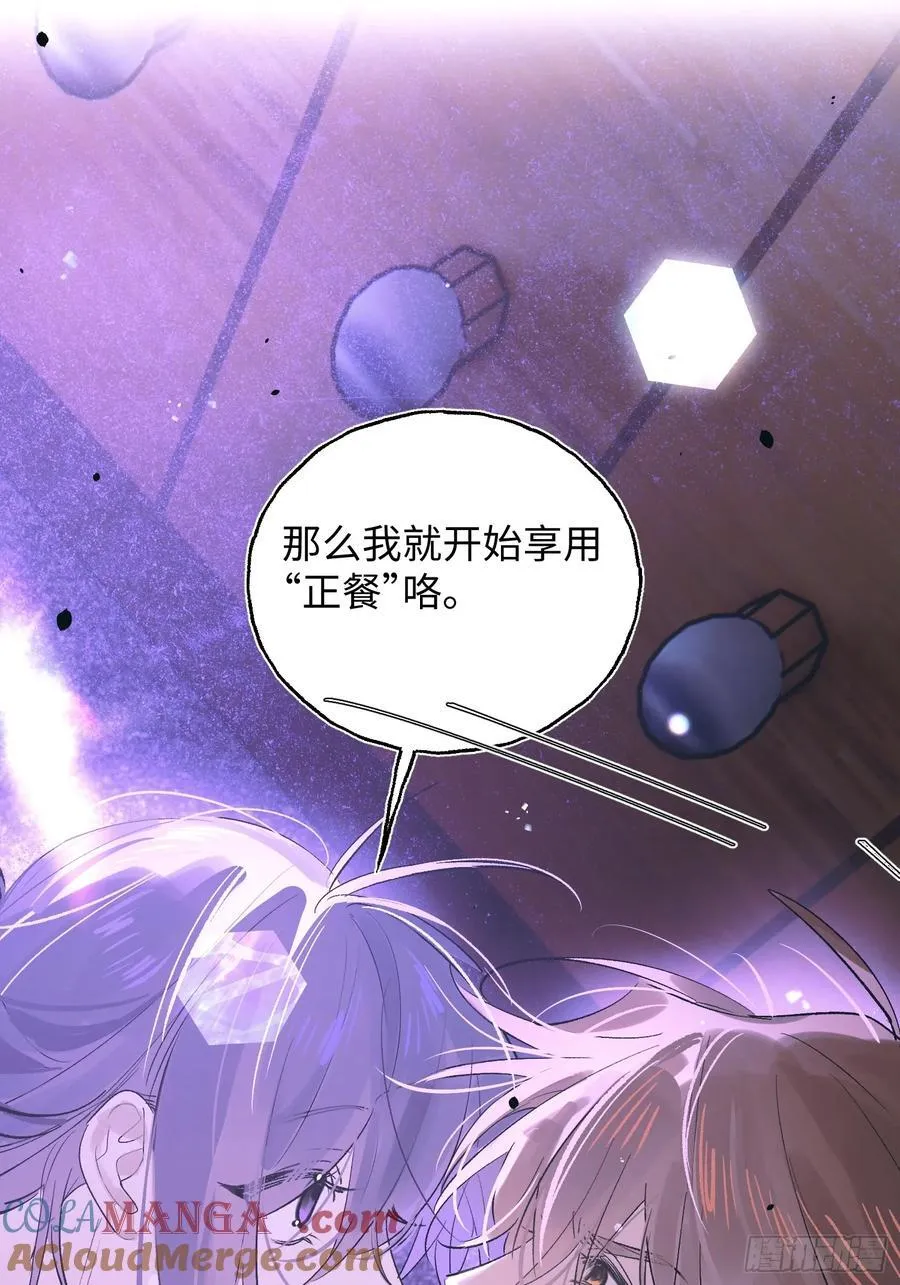 Ch.030 杀人考察 第13页