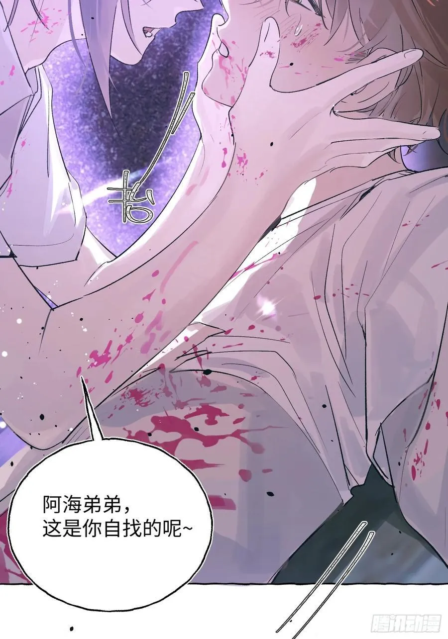 Ch.030 杀人考察 第14页