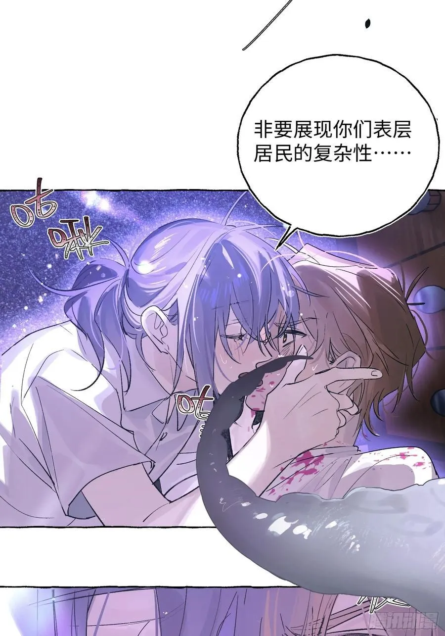 Ch.030 杀人考察 第15页