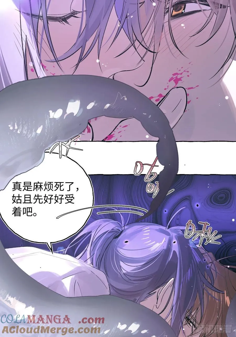 Ch.030 杀人考察 第16页