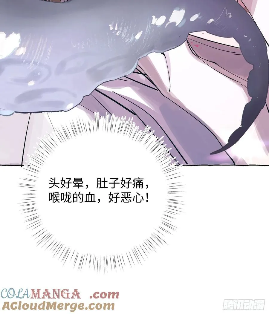 Ch.030 杀人考察 第19页