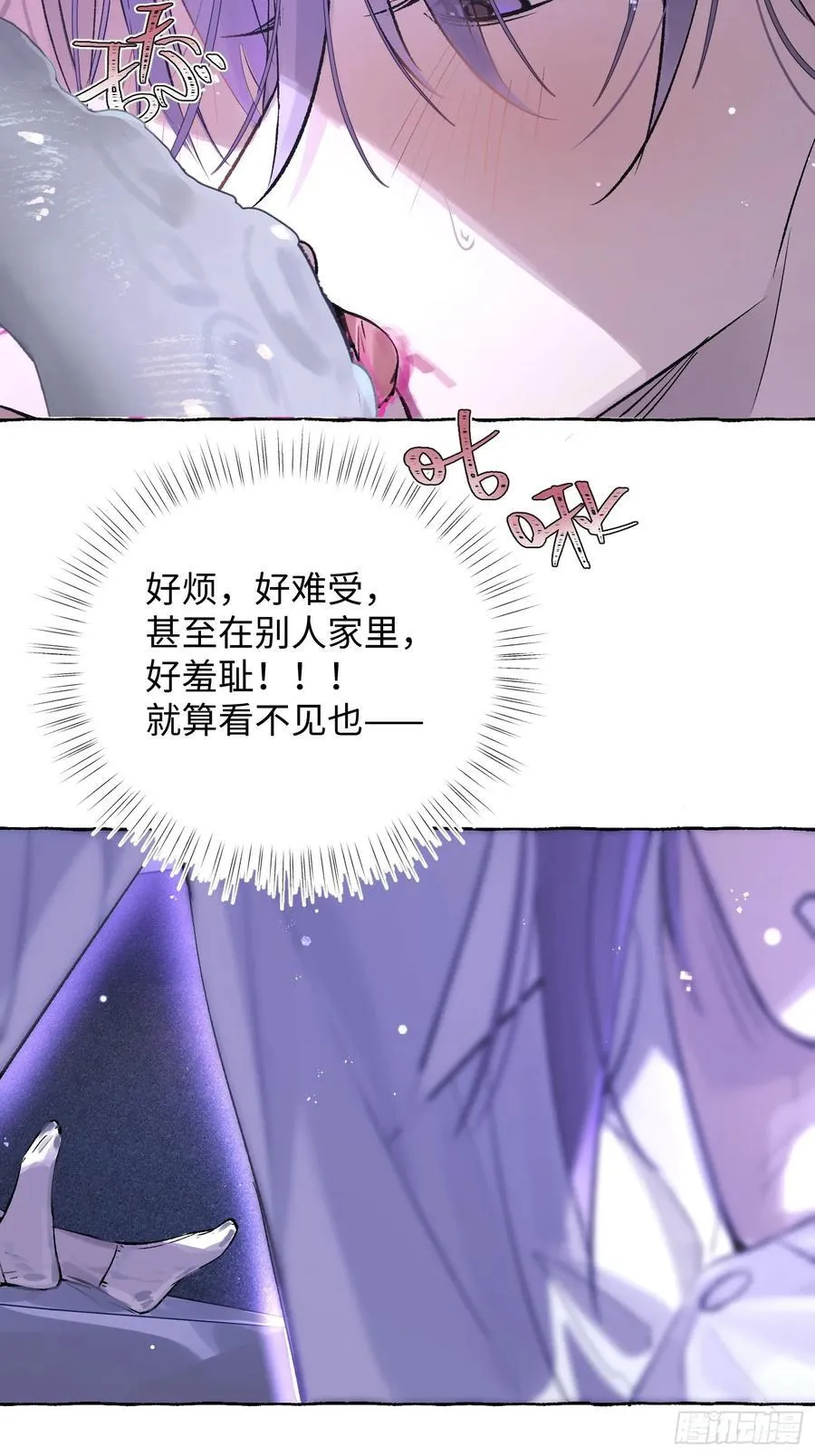Ch.030 杀人考察 第21页