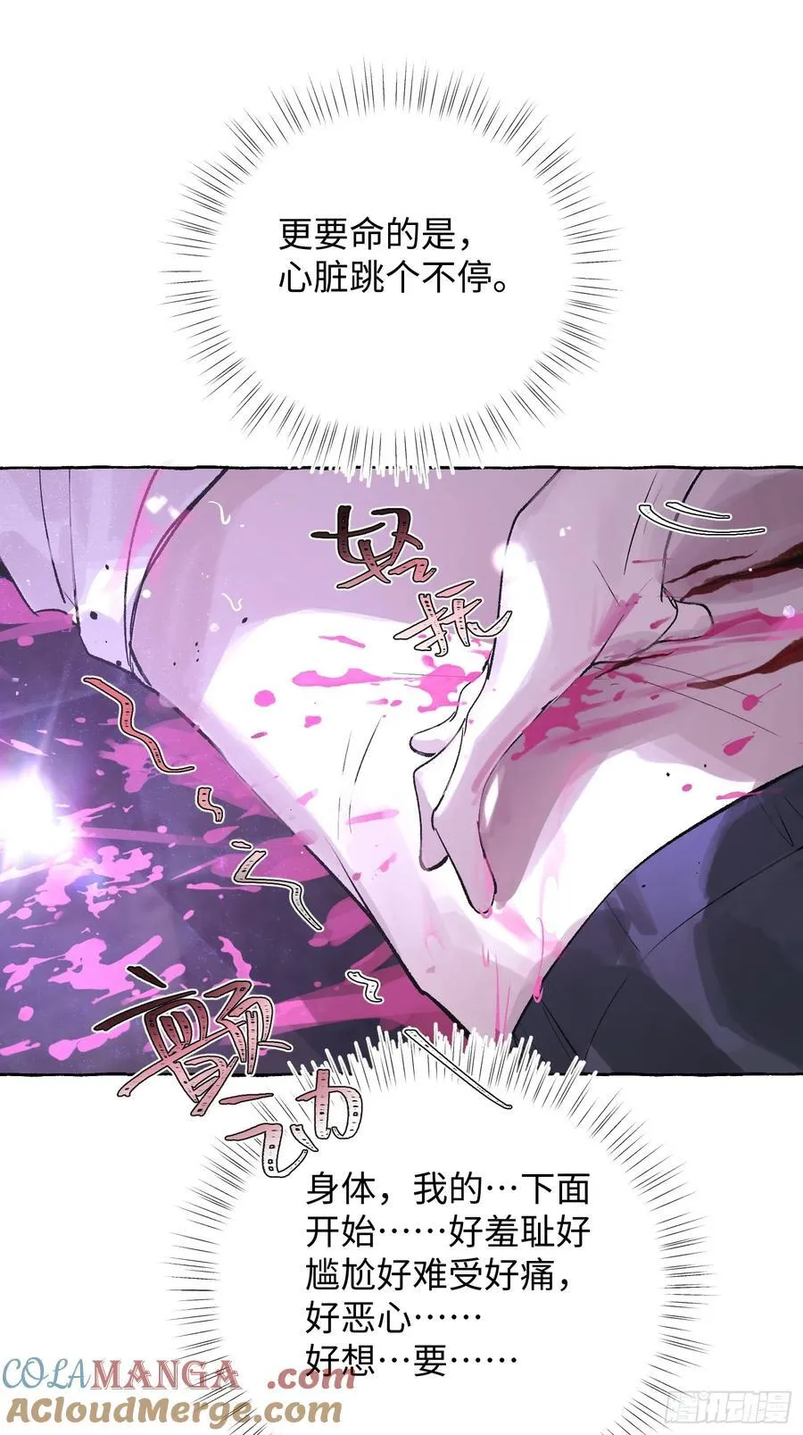 Ch.030 杀人考察 第22页