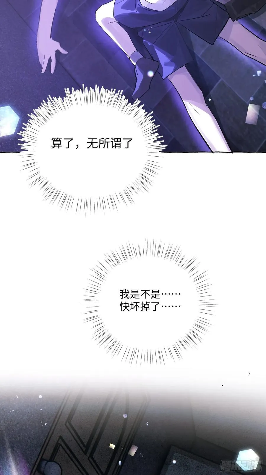 Ch.030 杀人考察 第24页