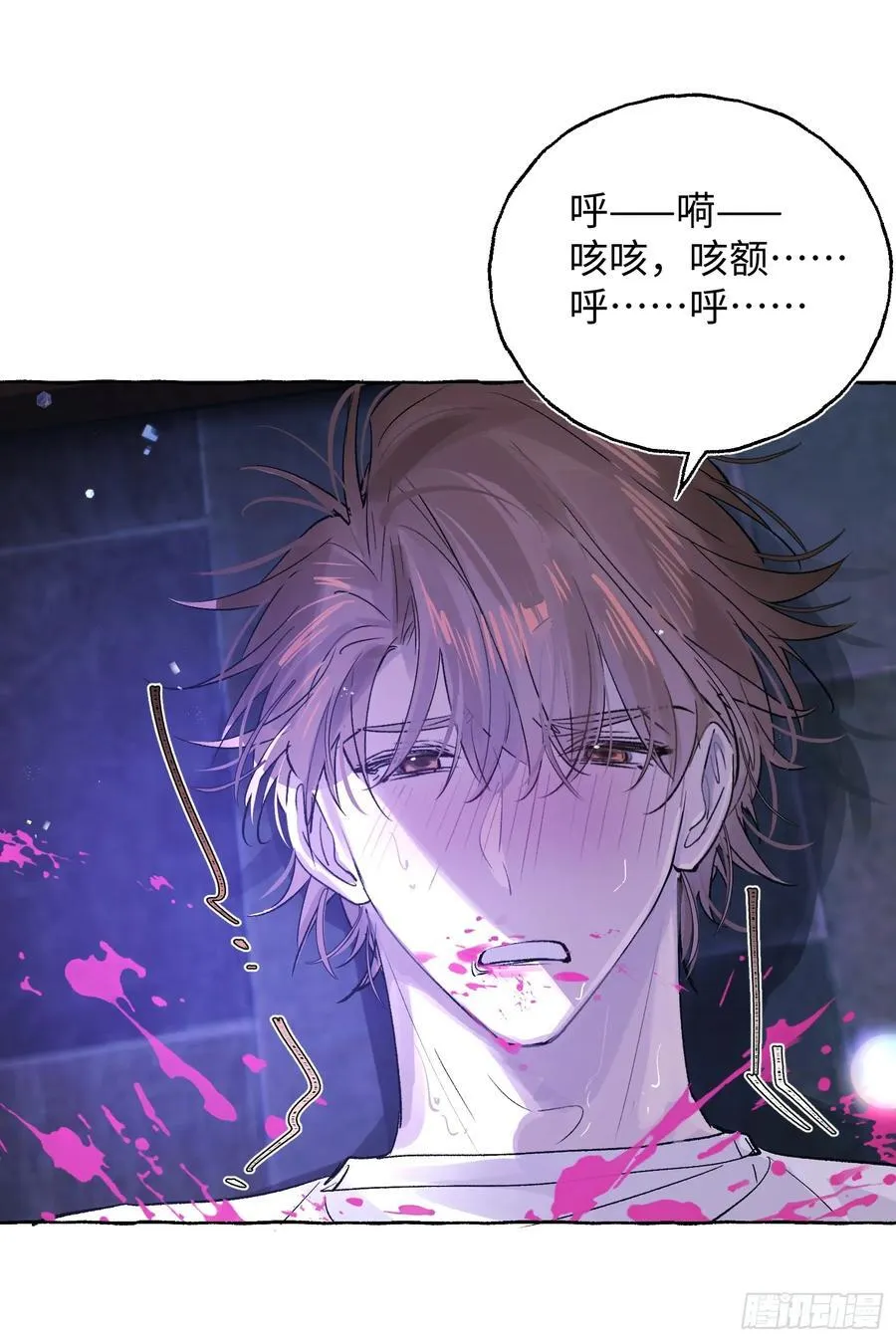 Ch.030 杀人考察 第26页