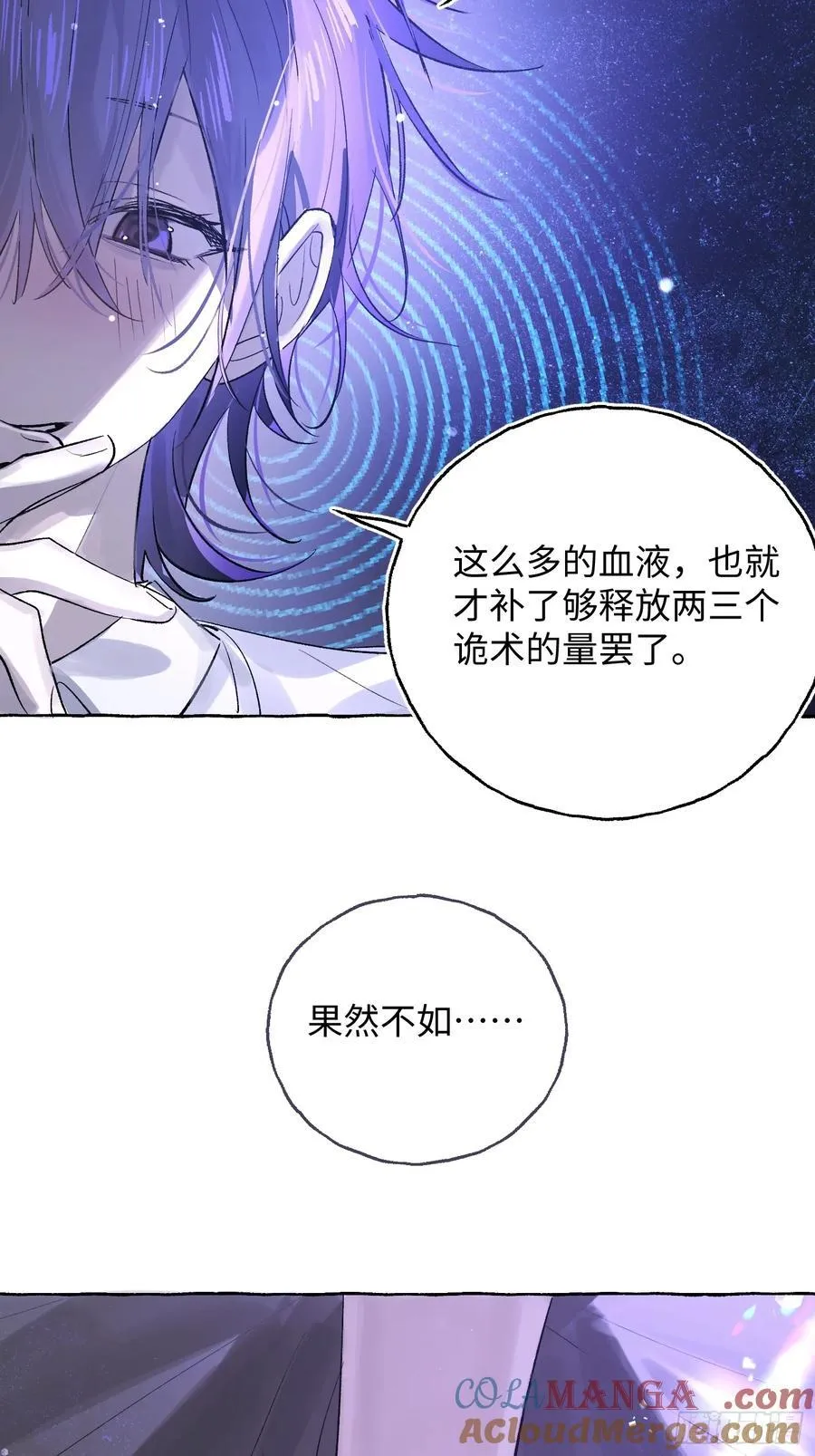 Ch.030 杀人考察 第28页