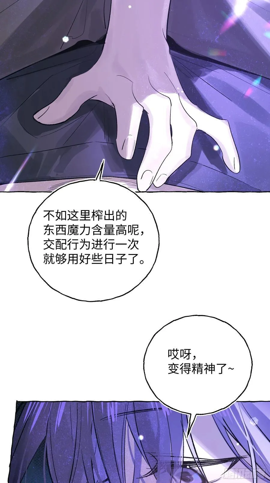 Ch.030 杀人考察 第29页