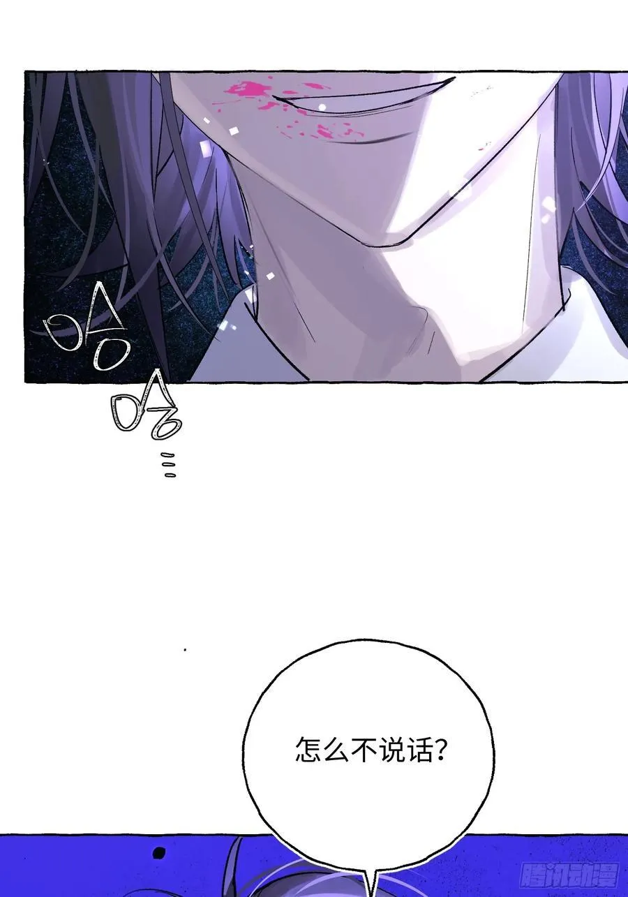 Ch.030 杀人考察 第33页