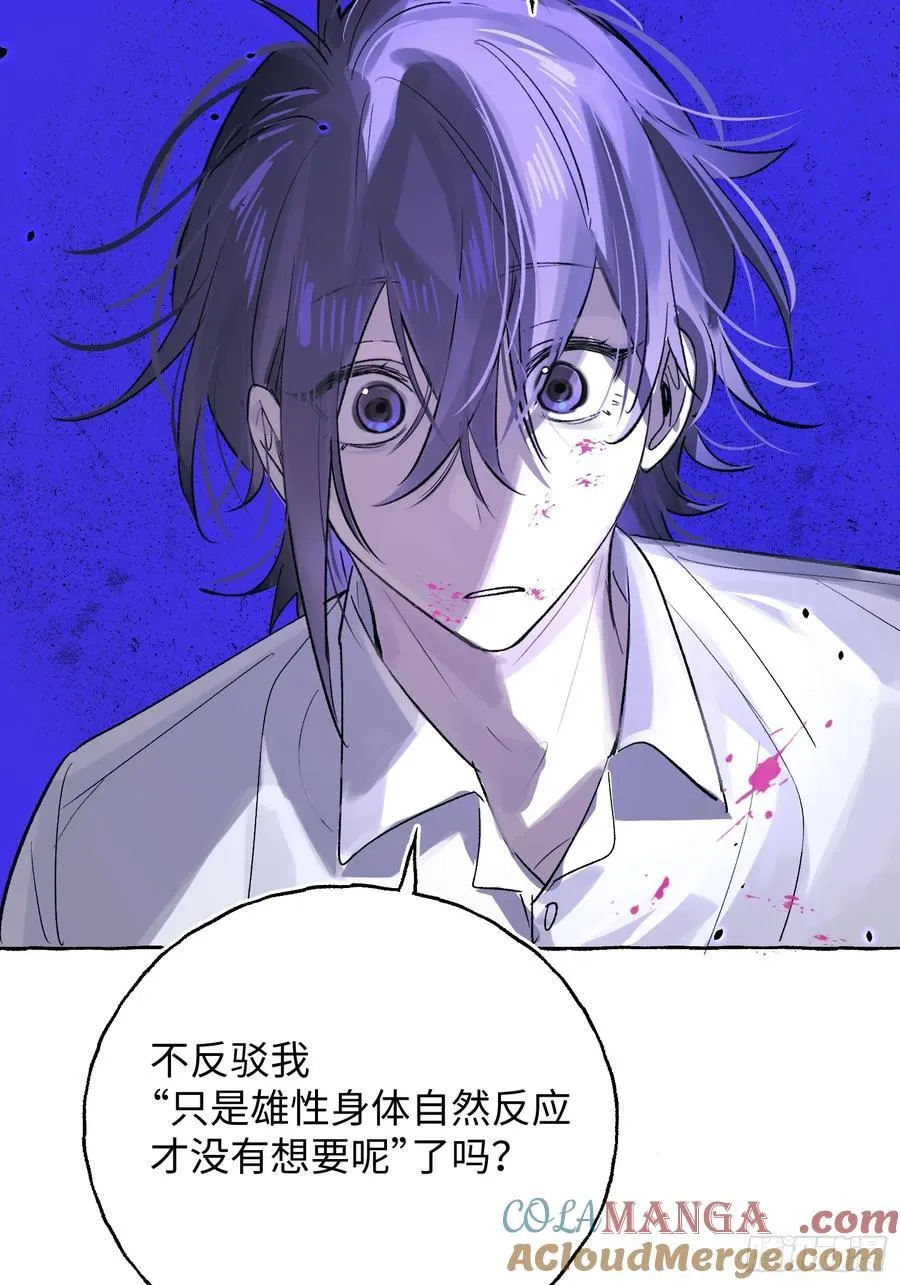Ch.030 杀人考察 第34页