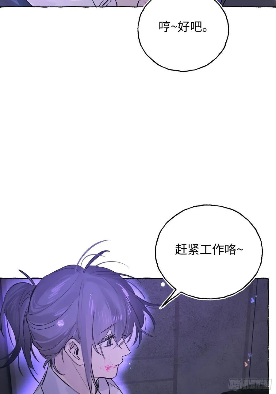 Ch.030 杀人考察 第36页