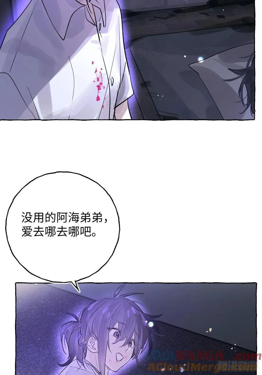 Ch.030 杀人考察 第37页