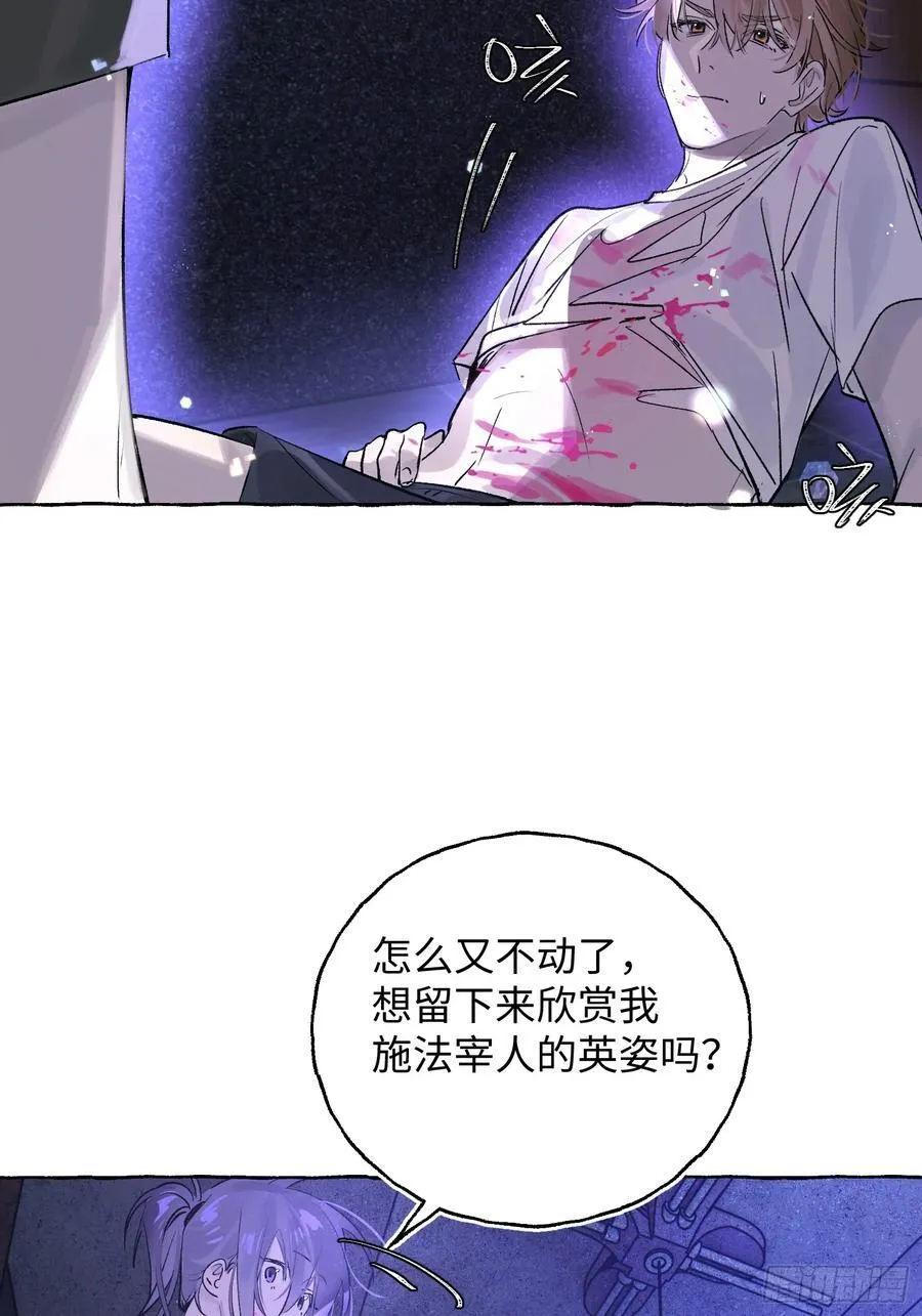 Ch.030 杀人考察 第39页