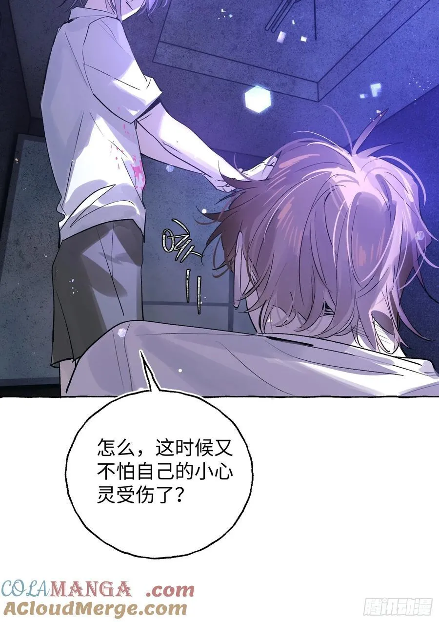 Ch.030 杀人考察 第40页