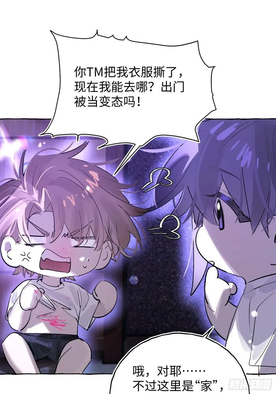 Ch.030 杀人考察 第41页