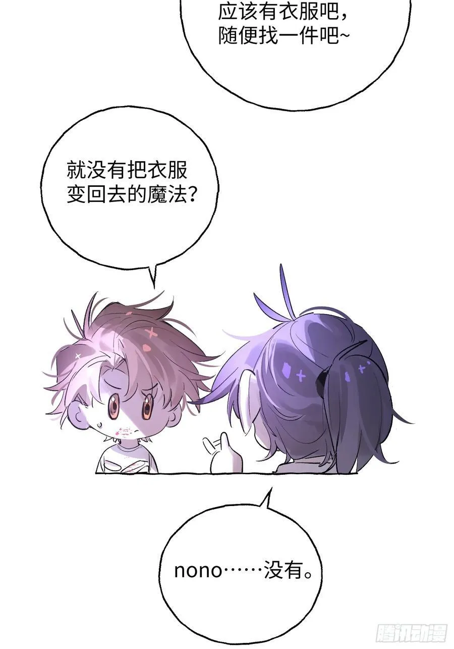 Ch.030 杀人考察 第42页